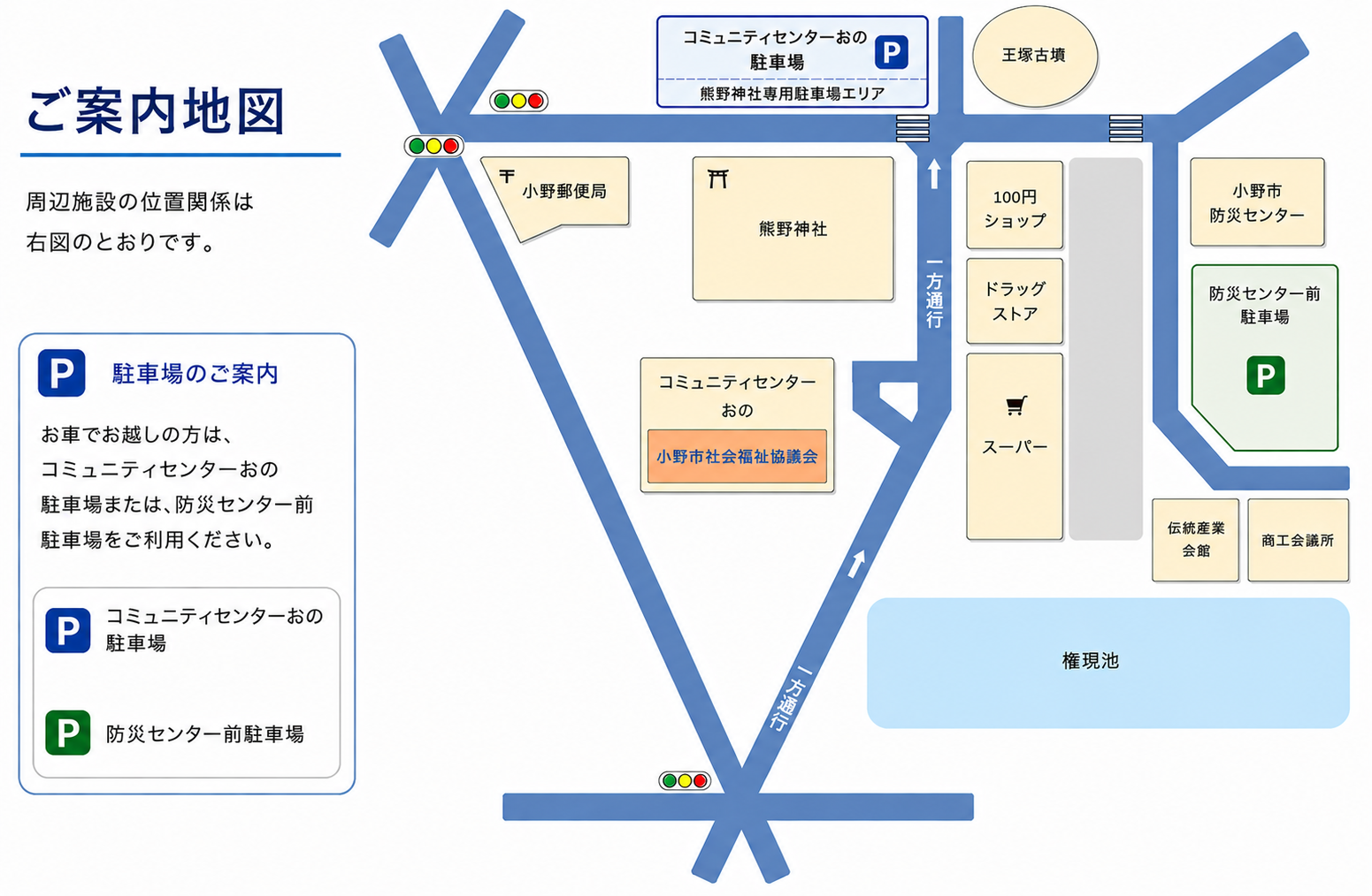 小野市社会福祉協議会 周辺アクセスマップ