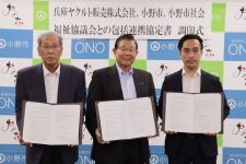包括連携協定締結式